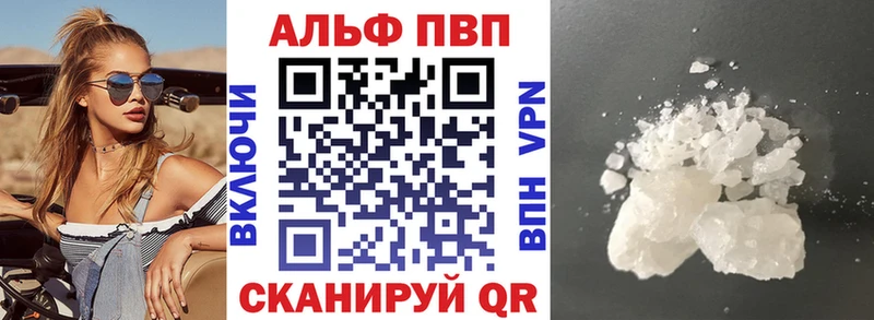 А ПВП Crystall  Томск 