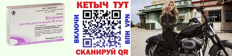 КЕТАМИН VHQ  сколько стоит  Томск 