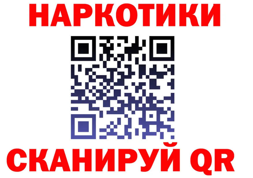 Кодеин Purple Drank зеркало мориарти блэк спрут Томск