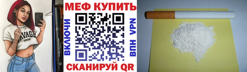 Мефедрон кристаллы  Томск 