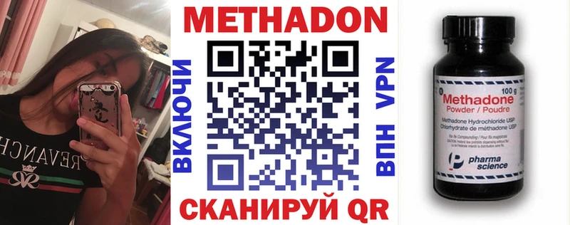 Метадон белоснежный  Томск 